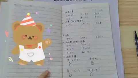 一年级数学20以内加减法特殊题型练习