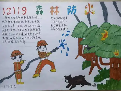 青岛市李沧区实验小学走进春风十里牢记护林防火