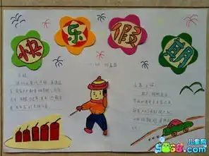 手抄报怎么画