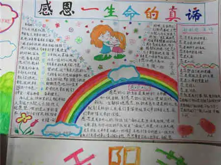 重阳节手抄报九月九日望乡台