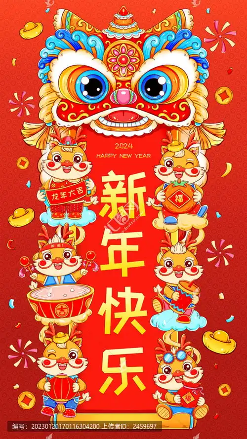 国潮新年春节醒狮龙新年快乐