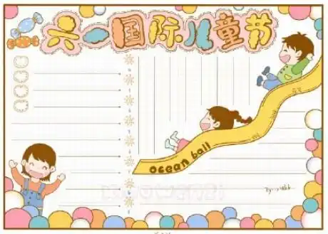 六一儿童节手抄报不知道怎么画看这就够了