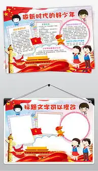 docx红领巾图片docx格式红领巾图片素材图片docx红领巾图片设计模板我图网