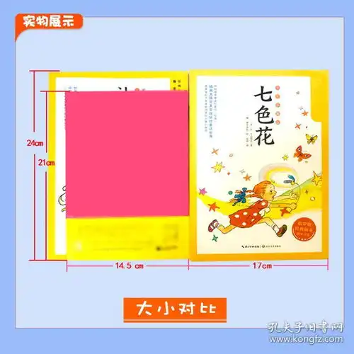 神笔马良全彩版二年级统编小学语文教科书快乐读书吧指定阅读