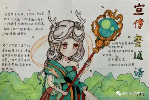 推广普通话,大手拉小手