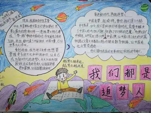 汲取榜样力量,争当新时代好少年花洲实验小学组织观看新时代好少年先进事迹主题活动