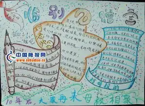 明天我们毕业了手抄报资料
