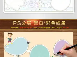走进应县手抄报图片模板psd设计图下载地理手抄报大全编号19166924