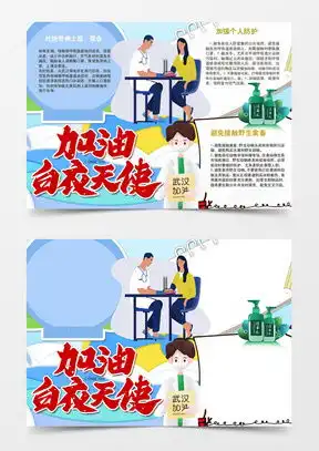 白衣天使卡通素材白衣天使卡通图片白衣天使卡通免费模板下载熊猫办公