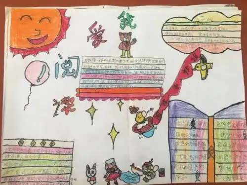 书香飘满校园,阅读浸润童心