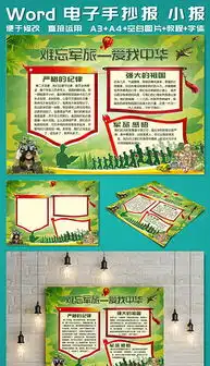 docx小学报刊docx格式小学报刊素材图片docx小学报刊设计模板我图网