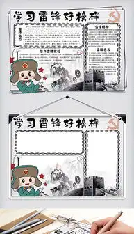 doc儿童手抄报模板