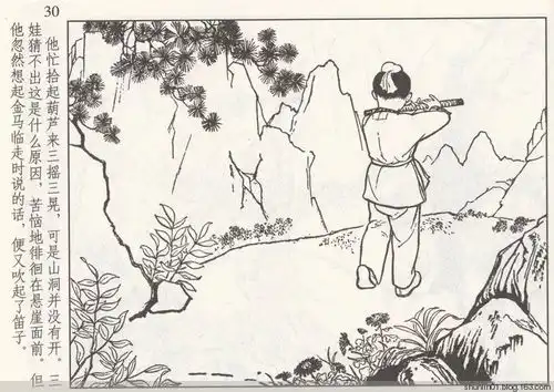 连环画三娃