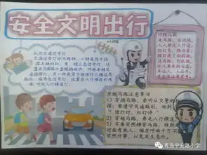 122全国交通安全日守规则除隐患,安全文明出行