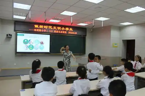 文明礼仪伴我成长做新时代文明小学生