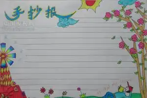 生活中的汉字手抄报图片识字小报