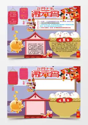 模板下载春节手抄报边框图片设计素材熊猫办公