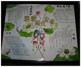 语文手抄报莫惊扰,让生命安宁