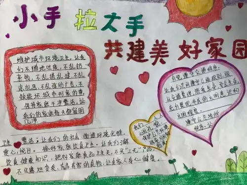小手拉大手助力人居环境整治行动进行中