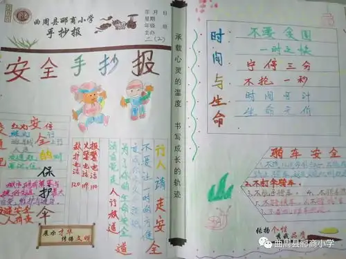 全方位多渠道他们织就最强安全网