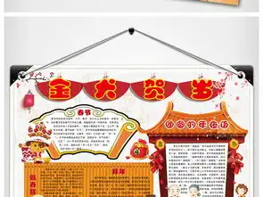 2018金犬贺岁新年小报春节寒假手抄报图片素材psd模板下载90.60mb元旦手抄报大全节日手抄报