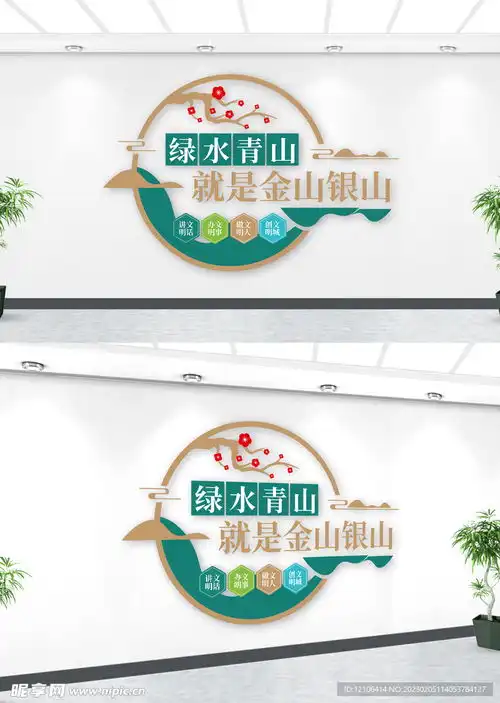 社区环保文化墙设计图