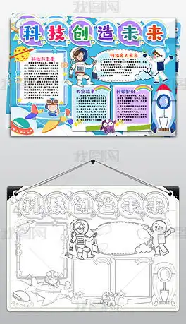 引领未来专题模板引领未来图片素材下载我图网