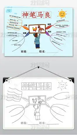 神话专题模板神话图片素材下载我图网