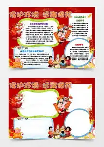 环境保护word模板下载精品环境保护word大全熊猫办公
