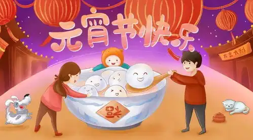 正月十五,闹元宵,祝朋友们元宵节快乐