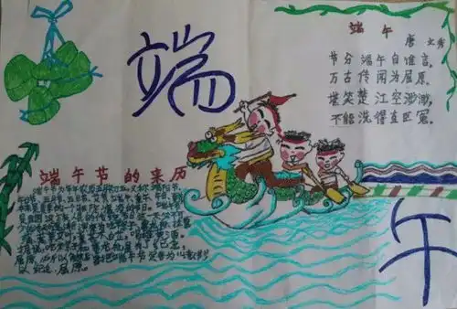 端午节手抄报范文经典好句汇总,值得收藏老师转给家长