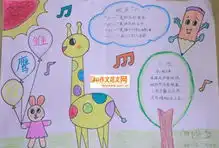 六一手抄报内容怎么写啊
