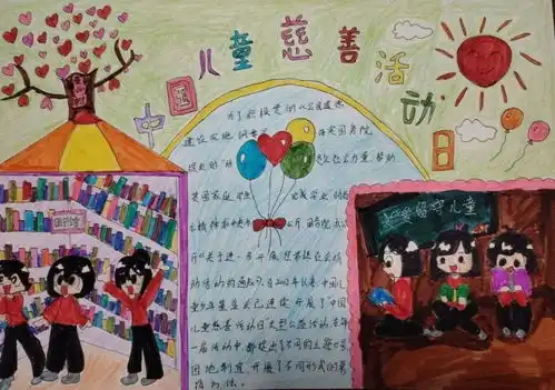 小小文明督察员手抄报征集优秀作品展