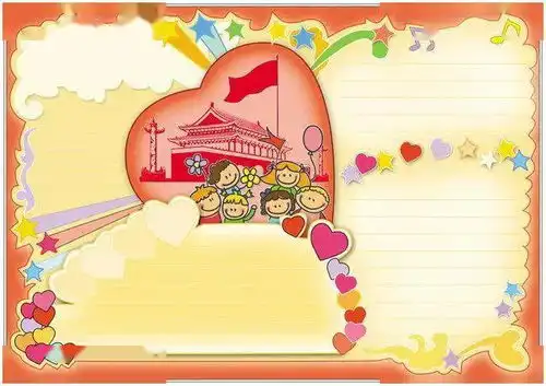 幼儿园国庆节儿童画手抄报环创