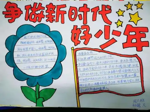汲取榜样力量,争当新时代好少年花洲实验小学组织观看新时代好少年先进事迹主题活动