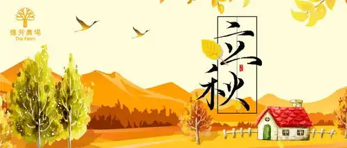 风味人间立秋之时,要吃西瓜以啃秋