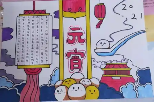 弘扬传统文化欢度元宵佳节