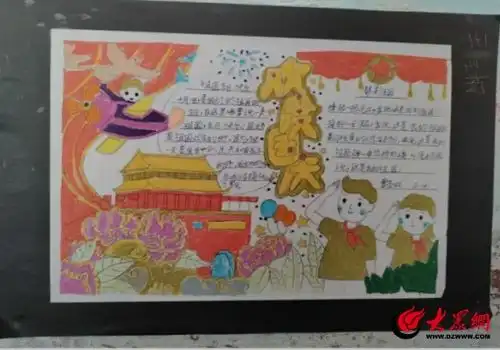 妙笔生花绘蓝图礼赞祖国情意浓丨沂水县黄山铺镇中心小学举行迎国庆手抄报评选活动