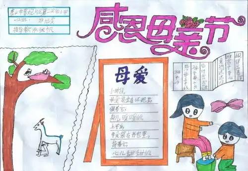 母亲节手抄报贺卡模板全攻略,赶快为孩子收藏吧