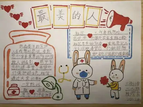 最美的问候,城北少年在行动