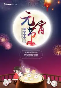 节日海报