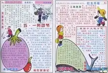 五一劳动节手抄报作文素材汇总,快来给孩子收藏