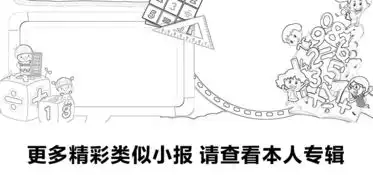 数学小报趣味数学乐园手抄报知识电子小报a3a4模板图片素材worddoc下载5.87mb数学手抄报大全学科手抄报