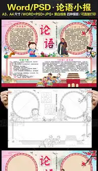 docx孔子图片模板docx格式孔子图片模板素材图片docx孔子图片模板设计模板我图网
