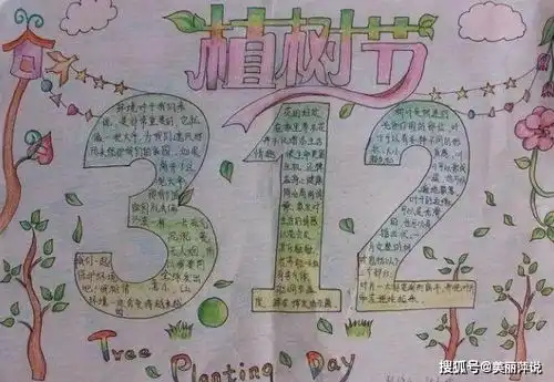 植树节手抄报内容资料50字好看又简单的植树节手抄报图片大全