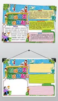 docx小学生电子报a4docx格式小学生电子报a4素材图片docx小学生电子报a4设计模板我图网