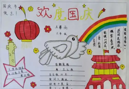 双节同庆我市各学校庆国庆迎中秋活动丰富多彩