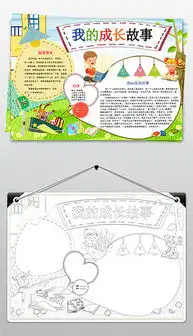 psd小学生成长足迹图片psd格式小学生成长足迹图片素材图片psd小学生成长足迹图片设计模板我图网