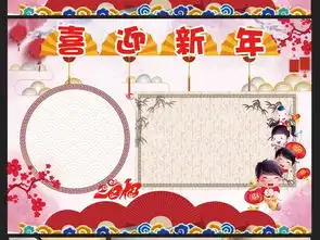 2018狗年元旦春节电子手抄报边框素材图片模板worddoc设计图下载春节元旦手抄报大全编号17119726