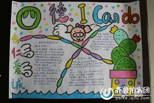 争做四德好少年手抄报,争做好少年手抄报,争做好少年手抄报内容第2页大山谷图库